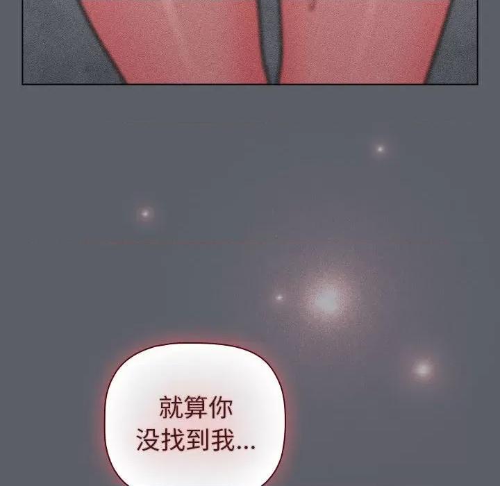 這可如何是好？ 分組換換愛-分組換換愛 第128話 第162页