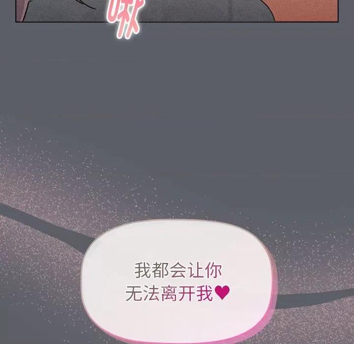 這可如何是好？ 分組換換愛-分組換換愛 第128話 第168页