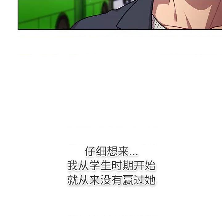 這可如何是好？ 分組換換愛-分組換換愛 第128話 第171页