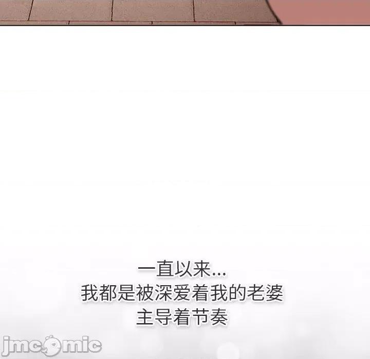 這可如何是好？ 分組換換愛-分組換換愛 第128話 第175页
