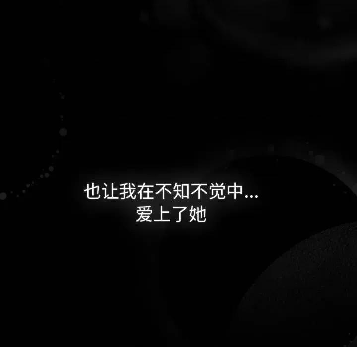 這可如何是好？ 分組換換愛-分組換換愛 第128話 第182页