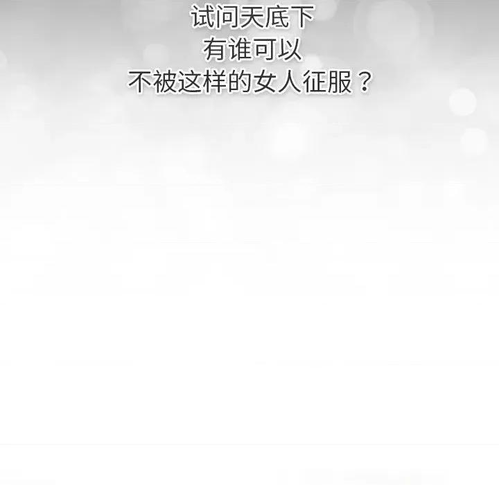 這可如何是好？ 分組換換愛-分組換換愛 第128話 第191页