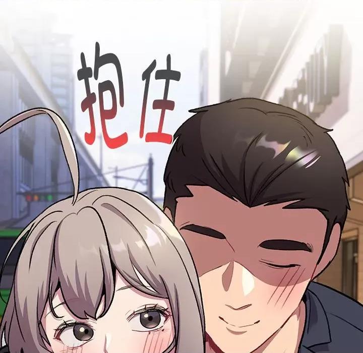 這可如何是好？ 分組換換愛-分組換換愛 第128話 第192页