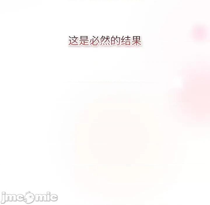 這可如何是好？ 分組換換愛-分組換換愛 第128話 第195页