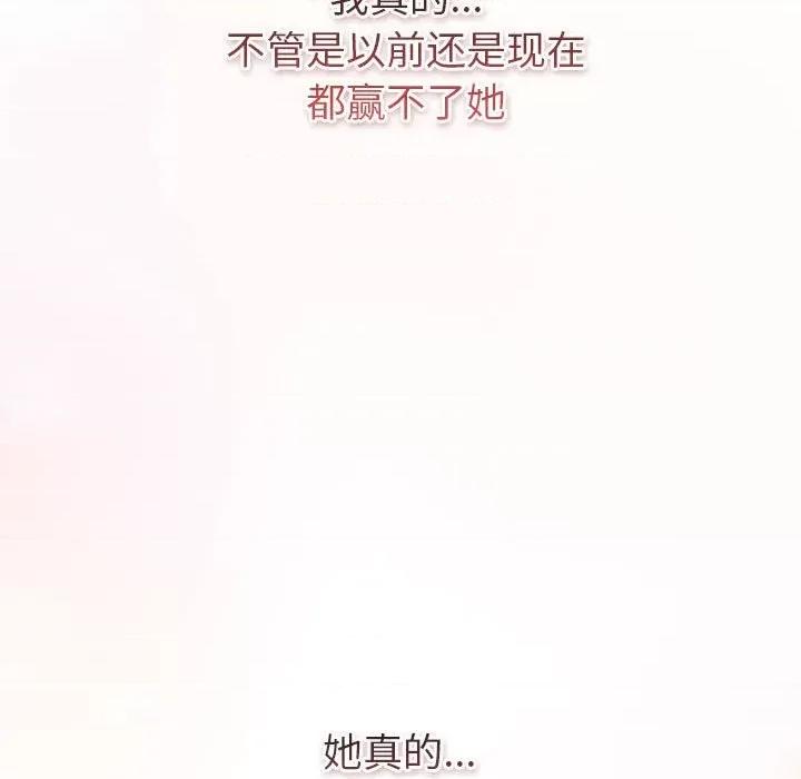 這可如何是好？ 分組換換愛-分組換換愛 第128話 第209页