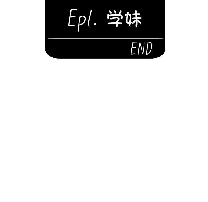 這可如何是好？ 分組換換愛-分組換換愛 第128話 第211页