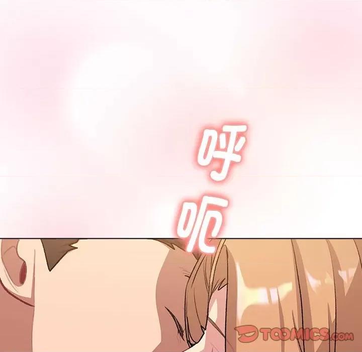 這可如何是好？ 分組換換愛-分組換換愛 第129話 第28页