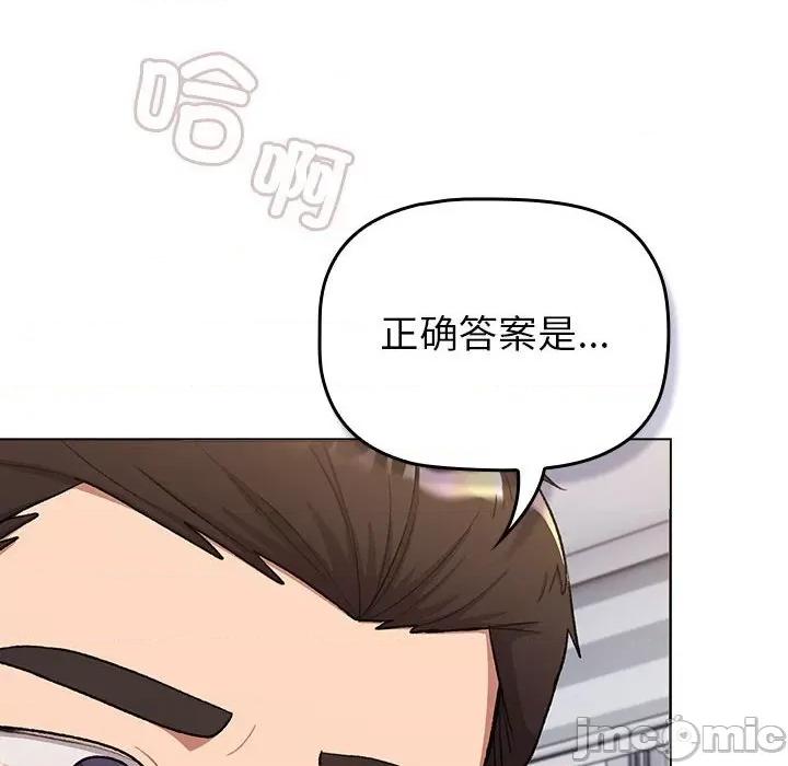 這可如何是好？ 分組換換愛-分組換換愛 第129話 第30页