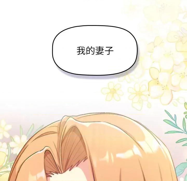 這可如何是好？ 分組換換愛-分組換換愛 第129話 第33页