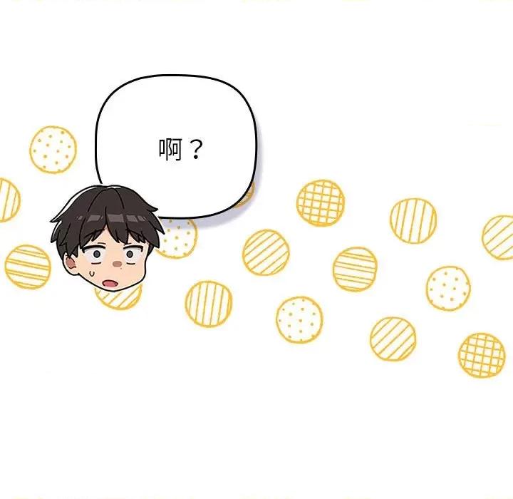 這可如何是好？ 分組換換愛-分組換換愛 第129話 第37页