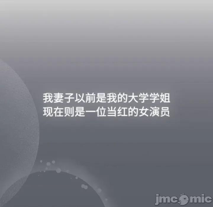這可如何是好？ 分組換換愛-分組換換愛 第129話 第45页