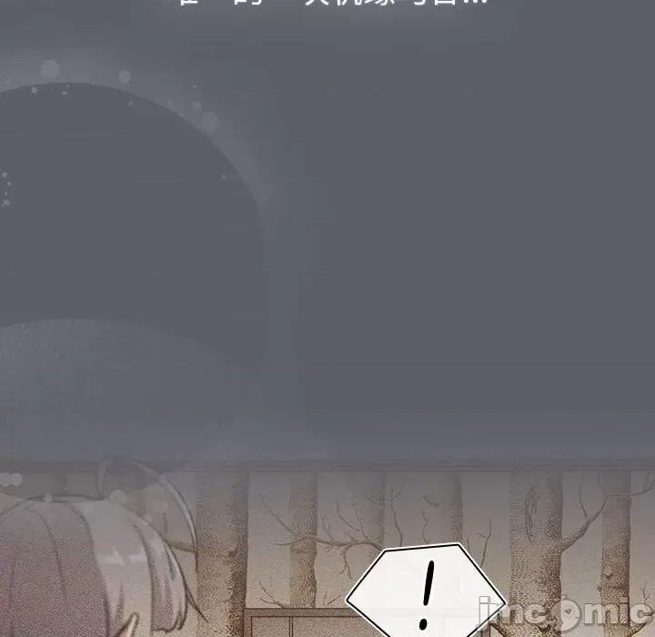 這可如何是好？ 分組換換愛-分組換換愛 第129話 第55页