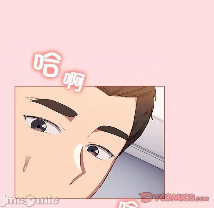 這可如何是好？ 分組換換愛-分組換換愛 第129話 第100页