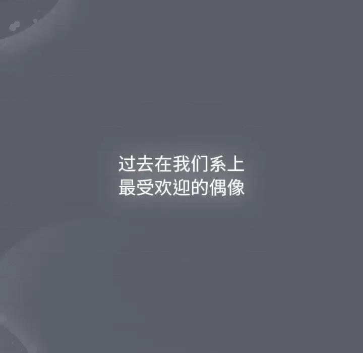 這可如何是好？ 分組換換愛-分組換換愛 第129話 第109页