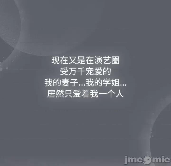 這可如何是好？ 分組換換愛-分組換換愛 第129話 第110页