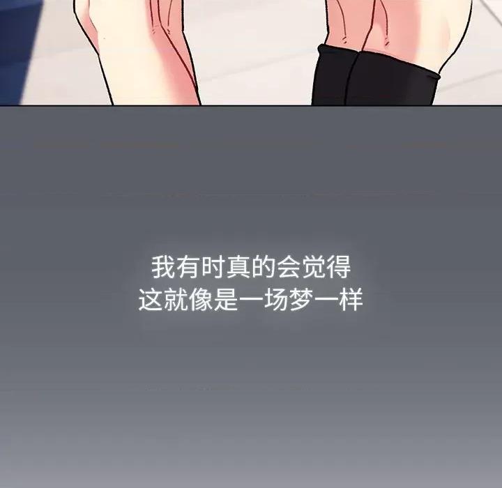 這可如何是好？ 分組換換愛-分組換換愛 第129話 第113页