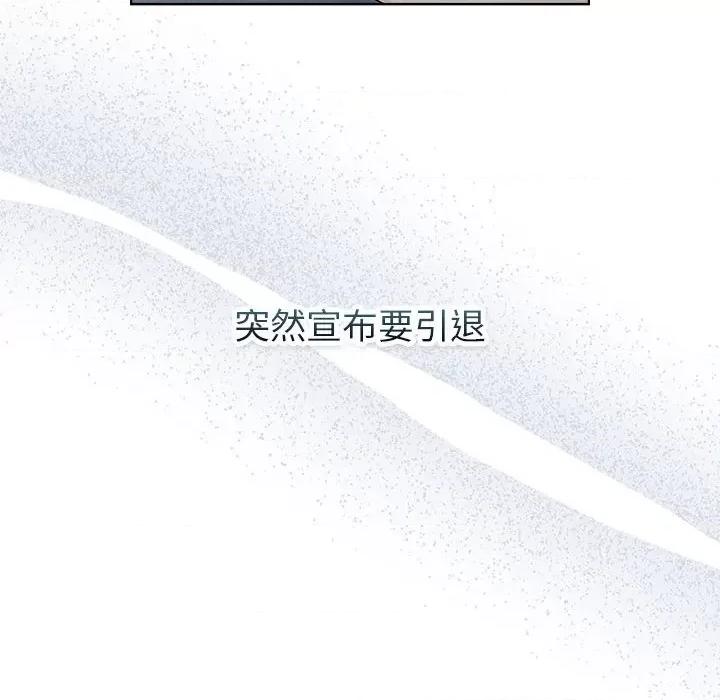 這可如何是好？ 分組換換愛-分組換換愛 第129話 第118页