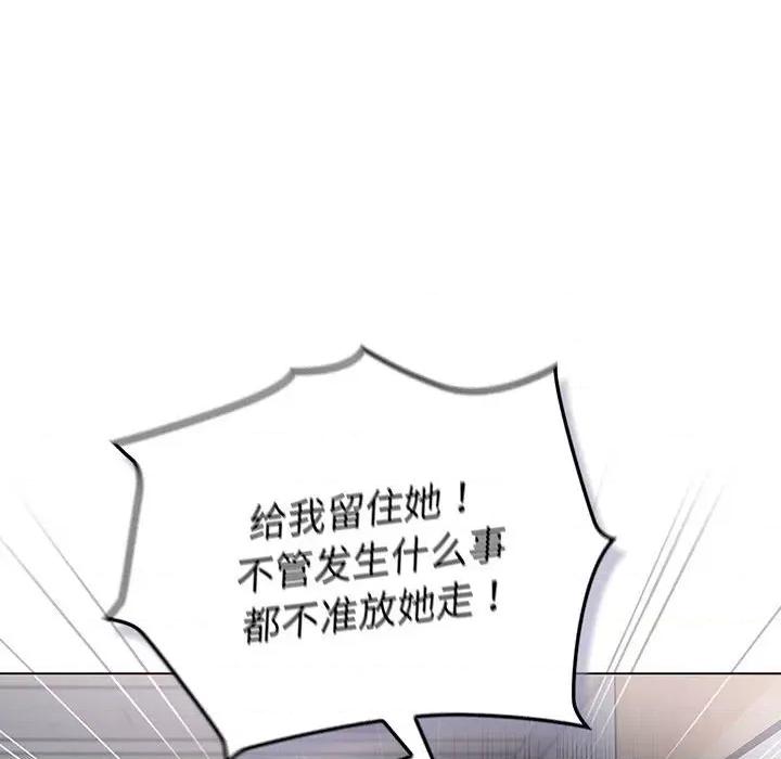 這可如何是好？ 分組換換愛-分組換換愛 第129話 第122页
