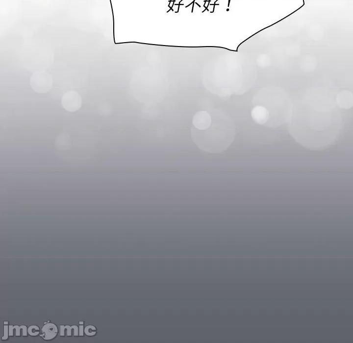 這可如何是好？ 分組換換愛-分組換換愛 第129話 第130页