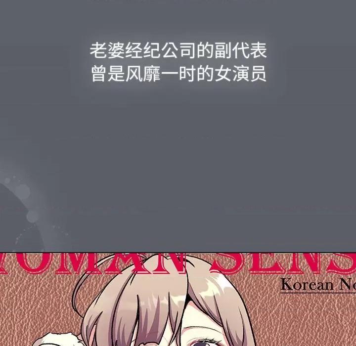 這可如何是好？ 分組換換愛-分組換換愛 第129話 第131页