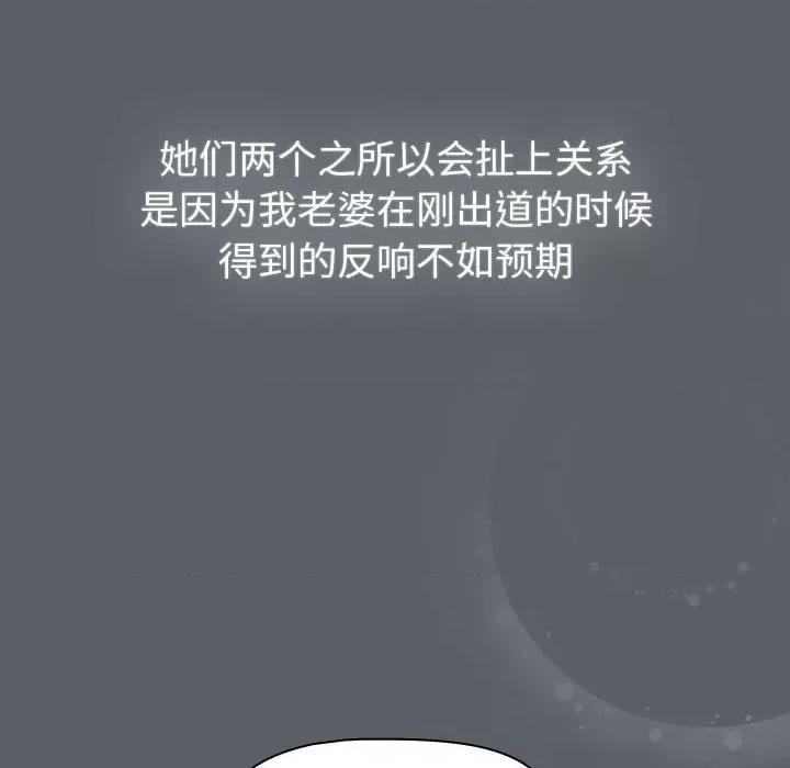 這可如何是好？ 分組換換愛-分組換換愛 第129話 第134页