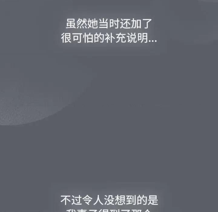 這可如何是好？ 分組換換愛-分組換換愛 第129話 第141页