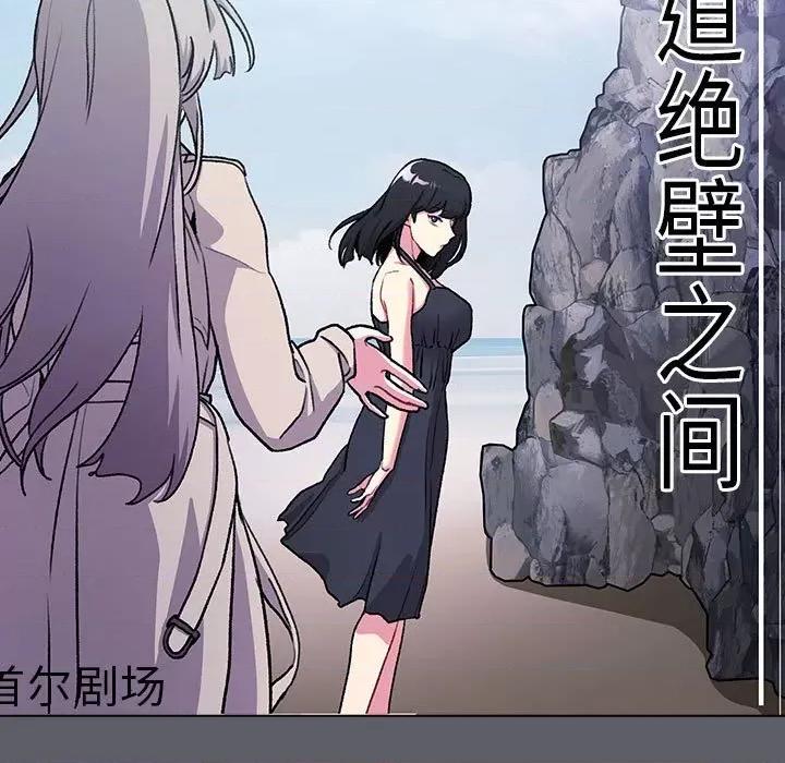 這可如何是好？ 分組換換愛-分組換換愛 第129話 第143页