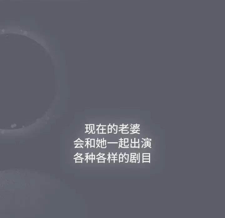 這可如何是好？ 分組換換愛-分組換換愛 第129話 第144页