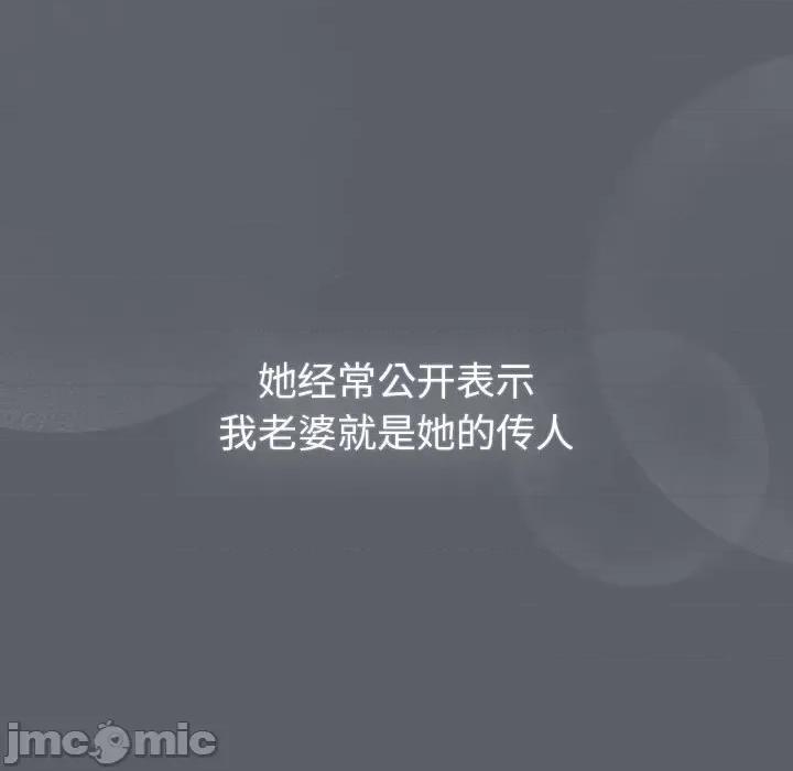這可如何是好？ 分組換換愛-分組換換愛 第129話 第145页