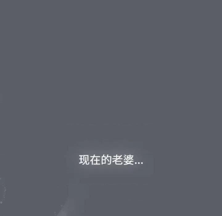這可如何是好？ 分組換換愛-分組換換愛 第129話 第146页