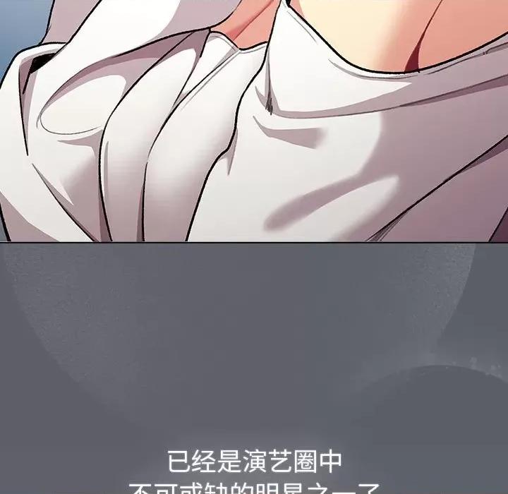 這可如何是好？ 分組換換愛-分組換換愛 第129話 第149页