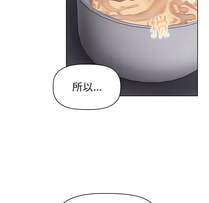 這可如何是好？ 分組換換愛-分組換換愛 第129話 第152页
