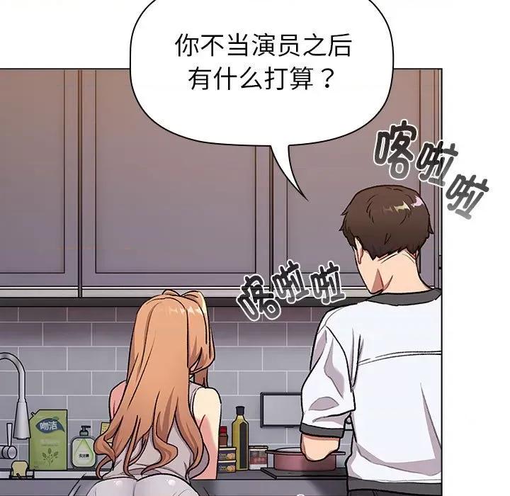 這可如何是好？ 分組換換愛-分組換換愛 第129話 第153页