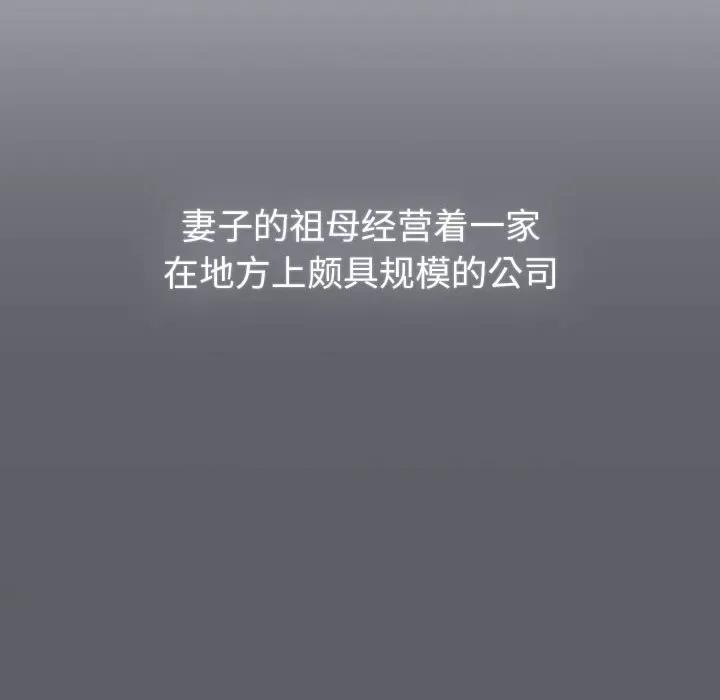 這可如何是好？ 分組換換愛-分組換換愛 第129話 第158页
