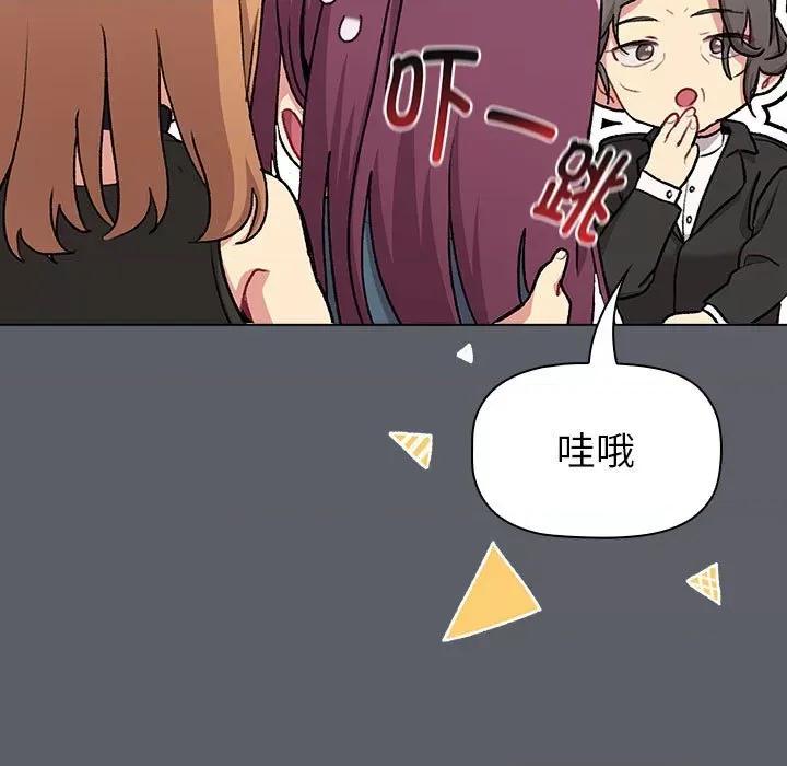 這可如何是好？ 分組換換愛-分組換換愛 第129話 第163页