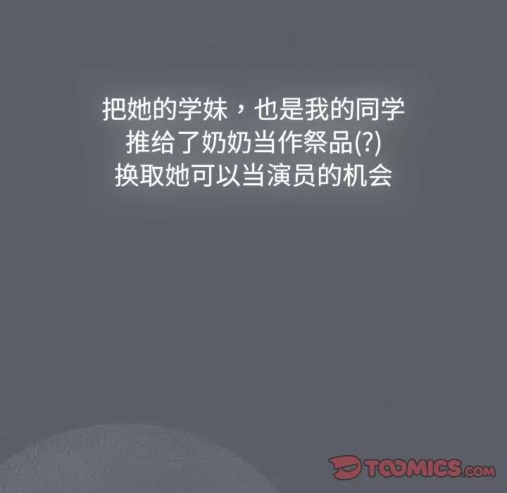 這可如何是好？ 分組換換愛-分組換換愛 第129話 第164页