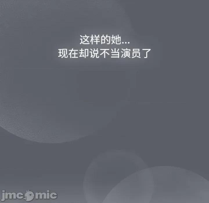 這可如何是好？ 分組換換愛-分組換換愛 第129話 第165页