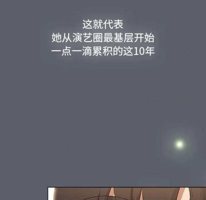 這可如何是好？ 分組換換愛-分組換換愛 第129話 第168页