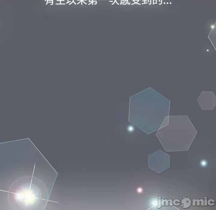 這可如何是好？ 分組換換愛-分組換換愛 第129話 第170页