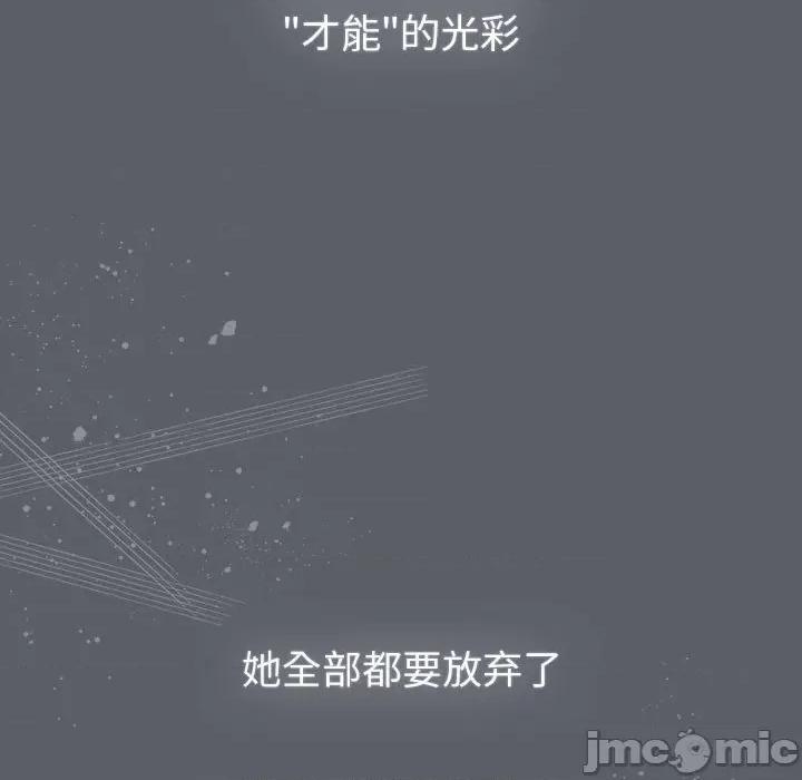 這可如何是好？ 分組換換愛-分組換換愛 第129話 第175页