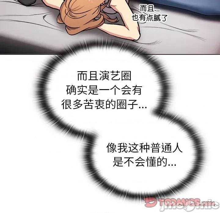 這可如何是好？ 分組換換愛-分組換換愛 第129話 第180页