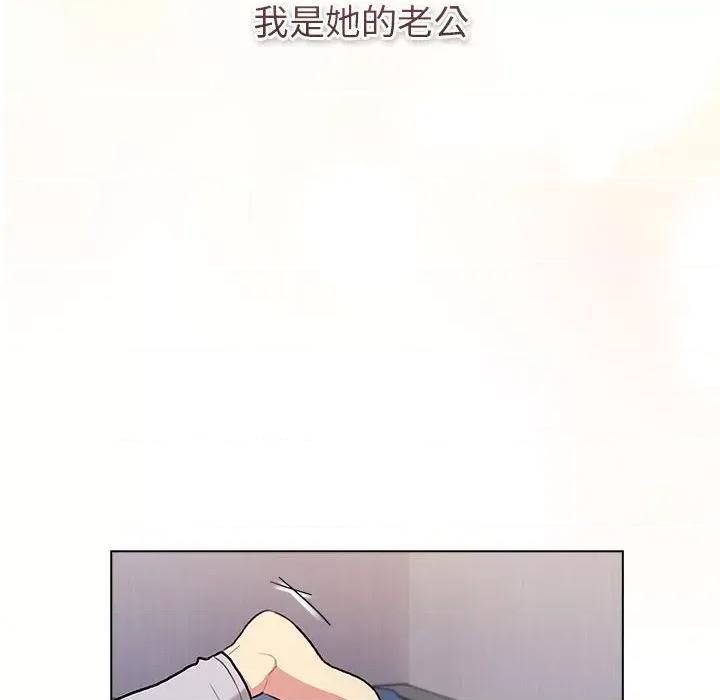 這可如何是好？ 分組換換愛-分組換換愛 第129話 第184页