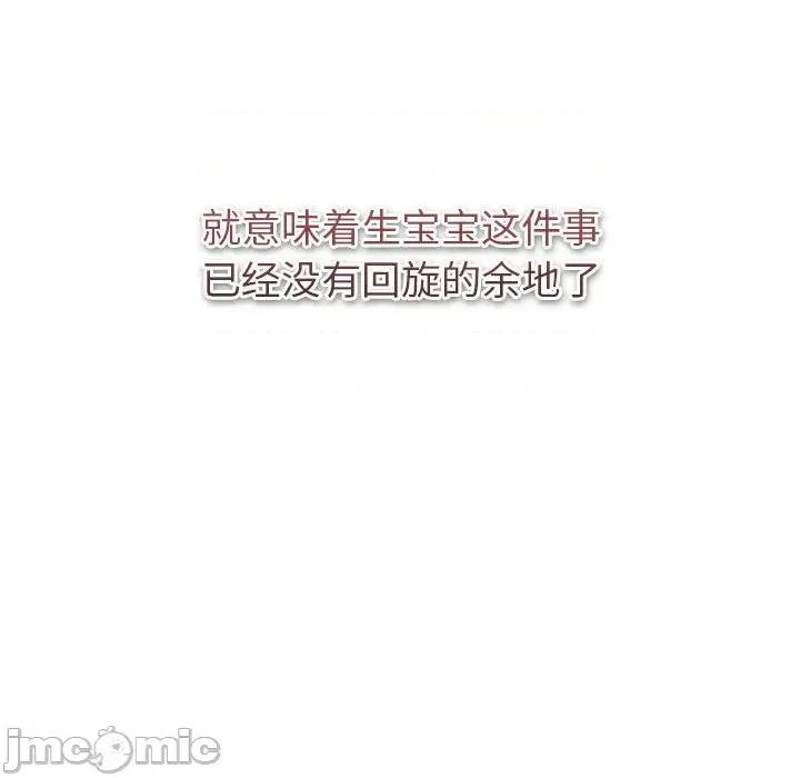 這可如何是好？ 分組換換愛-分組換換愛 第130話 第145页