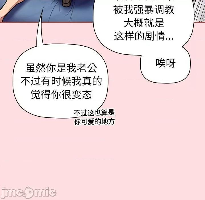 這可如何是好？ 分組換換愛-分組換換愛 第130話 第165页