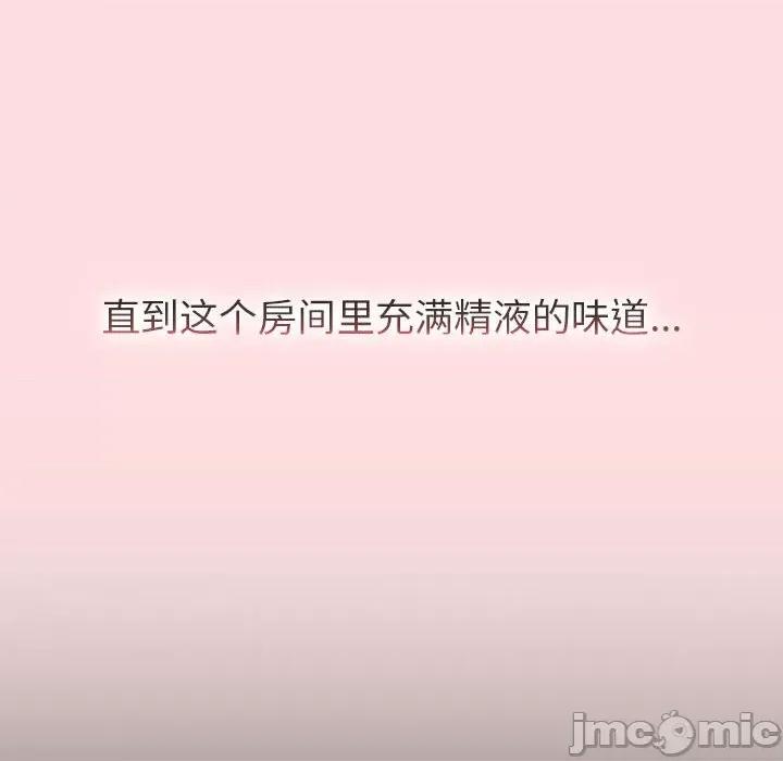 這可如何是好？ 分組換換愛-分組換換愛 第130話 第190页