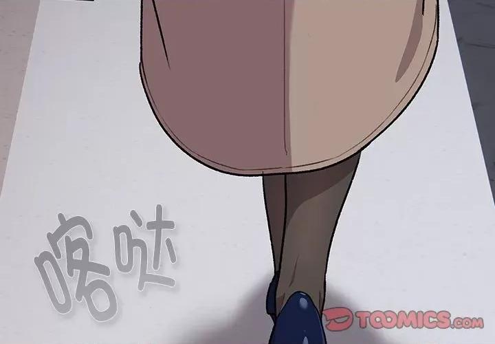 這可如何是好？ 分組換換愛-分組換換愛 第131話 第3页