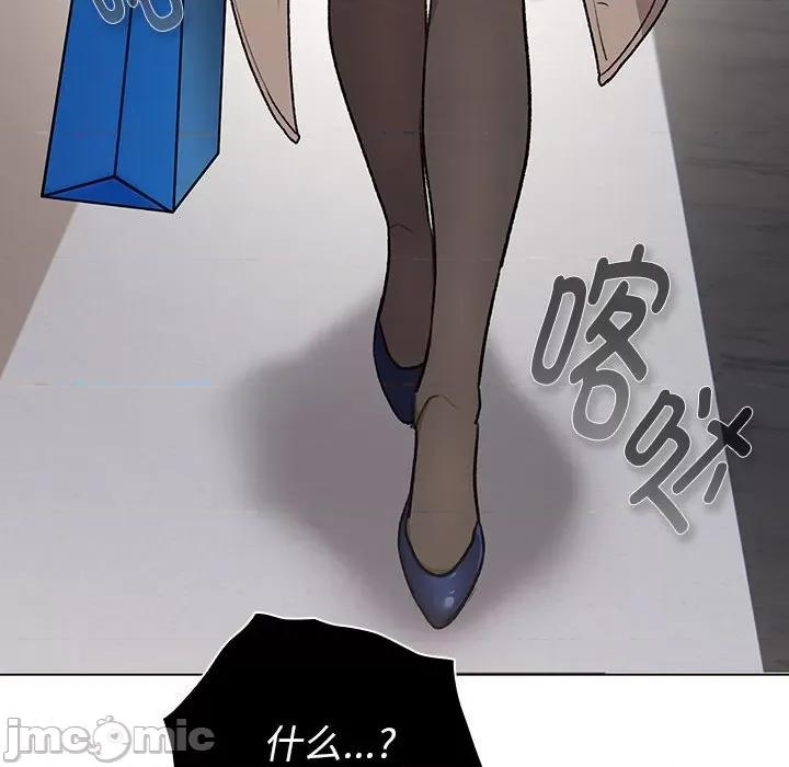 這可如何是好？ 分組換換愛-分組換換愛 第131話 第10页
