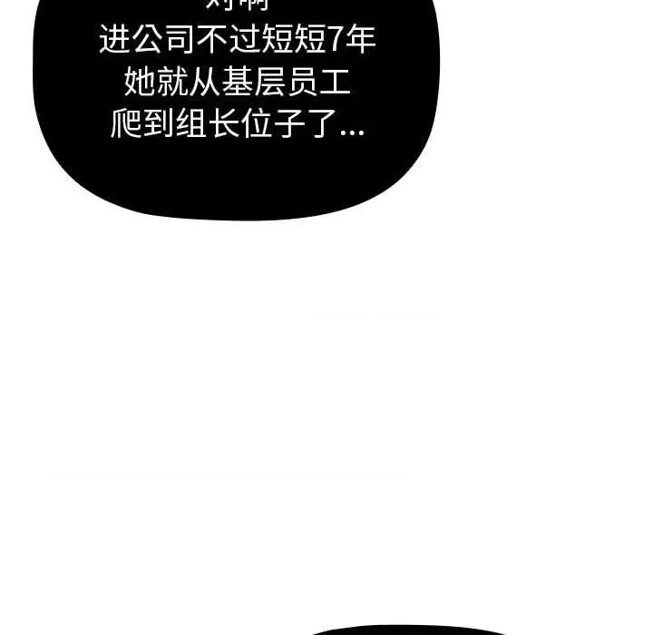 這可如何是好？ 分組換換愛-分組換換愛 第131話 第13页