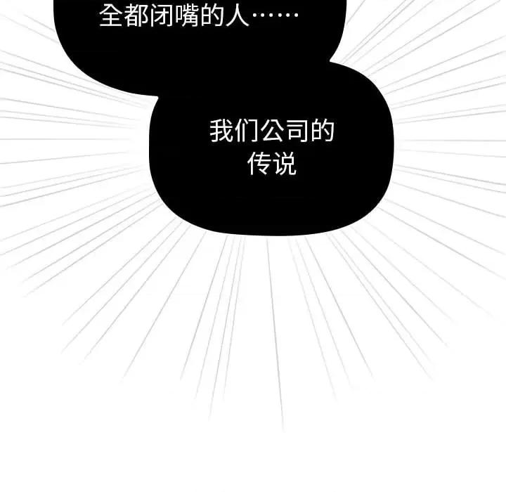 這可如何是好？ 分組換換愛-分組換換愛 第131話 第18页