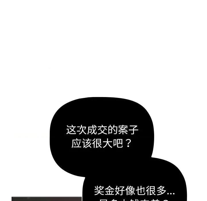 這可如何是好？ 分組換換愛-分組換換愛 第131話 第19页